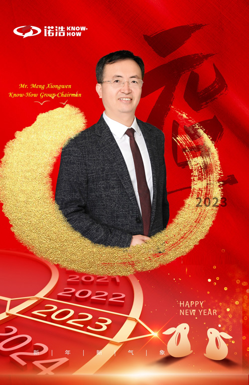 Know-How Group Chairman Meng Xiongwen Posts 2023 New Year's Day message