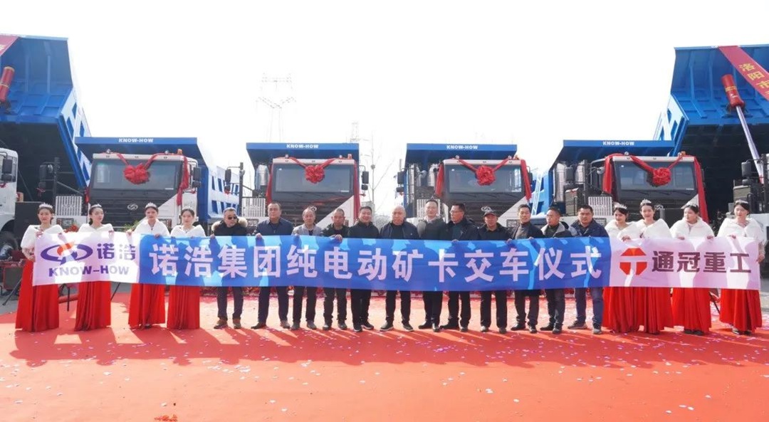New Year Nice Starting|Hail Know-How Group Pure Electric Wide Body Dump Truck delivery Successfully